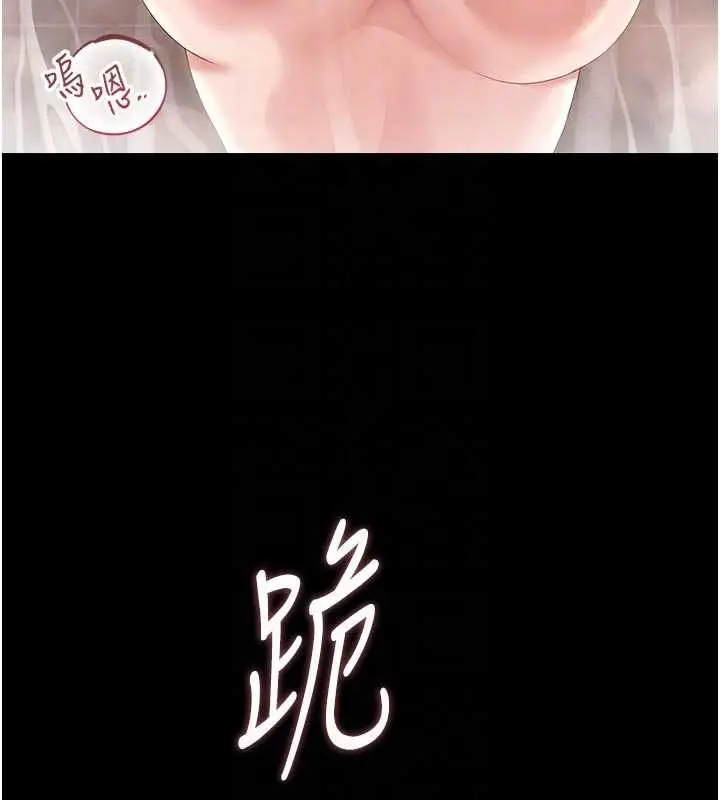 漫画《猎艳管理员》第37话第110张图