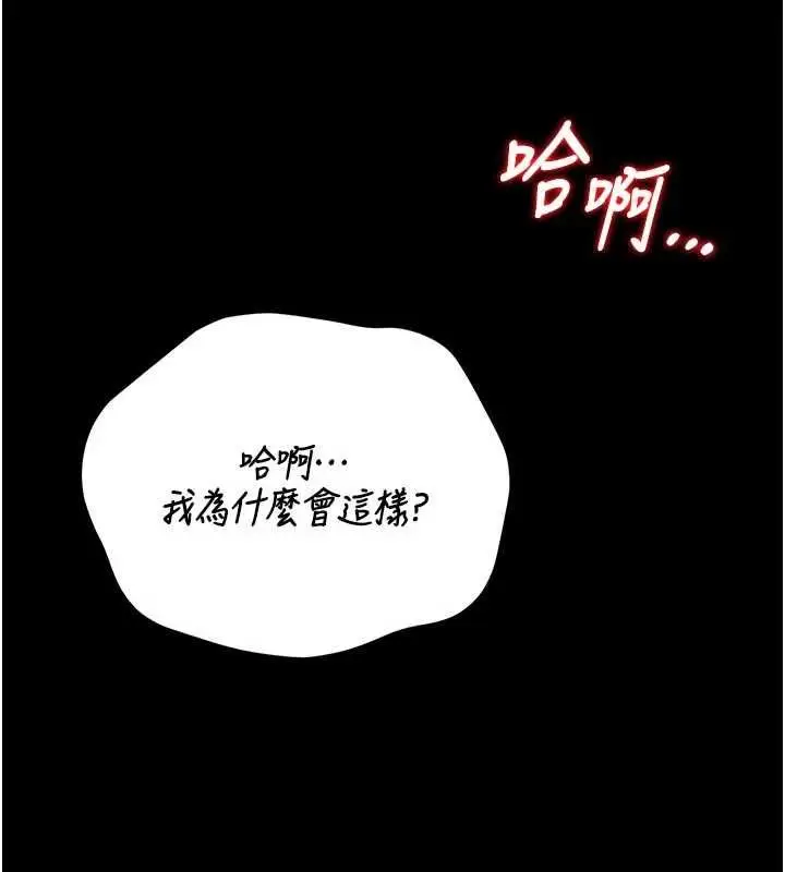 漫画《猎艳管理员》第37话第115张图