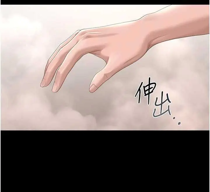 漫画《猎艳管理员》第37话第116张图