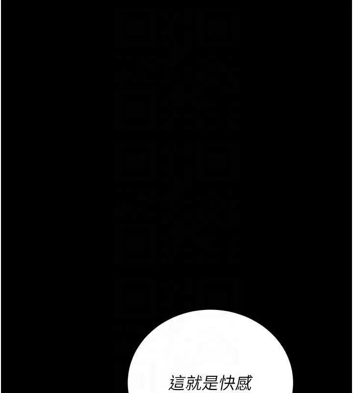 漫画《猎艳管理员》第37话第117张图