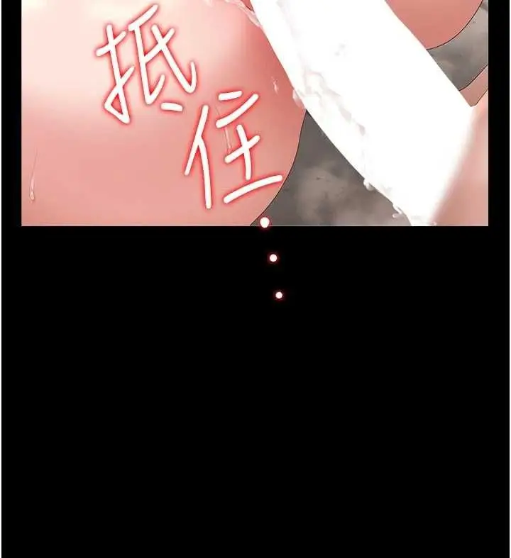 漫画《猎艳管理员》第37话第122张图