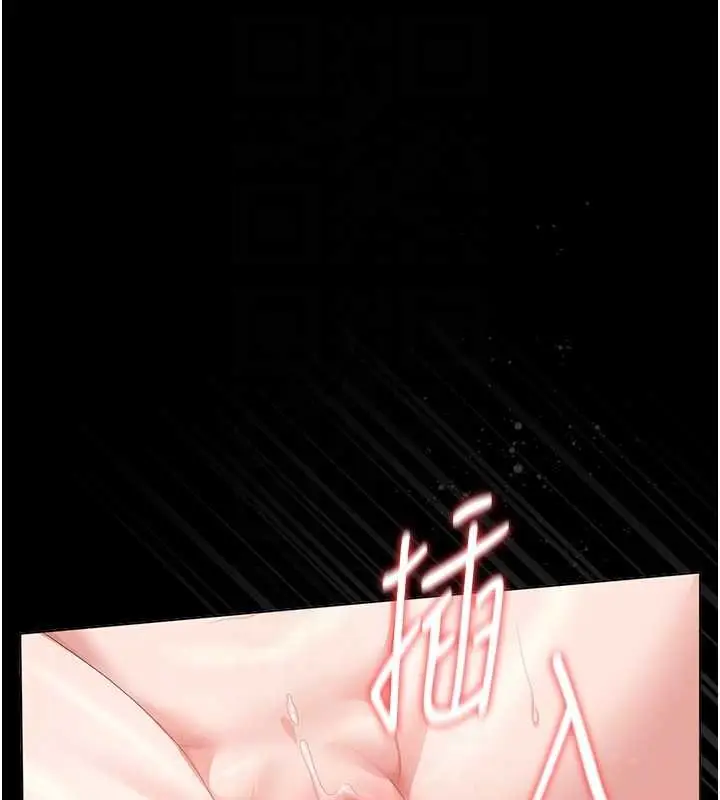 漫画《猎艳管理员》第37话第123张图