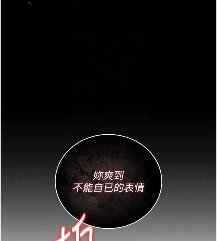 漫画《猎艳管理员》第37话第125张图