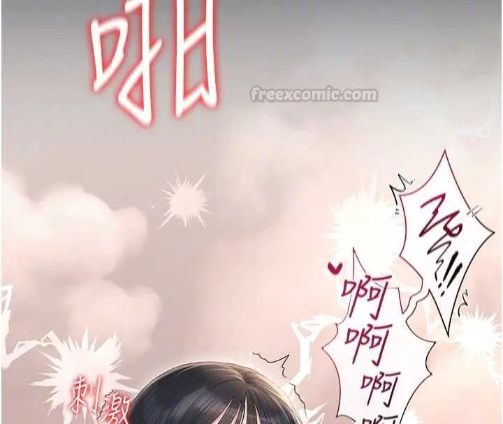 漫画《猎艳管理员》第37话第126张图