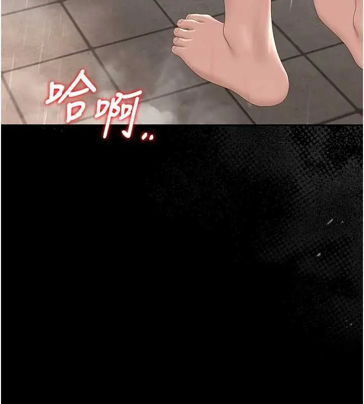 漫画《猎艳管理员》第37话第13张图