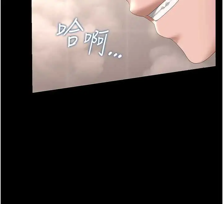 漫画《猎艳管理员》第37话第134张图