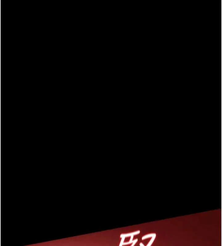 漫画《猎艳管理员》第37话第135张图
