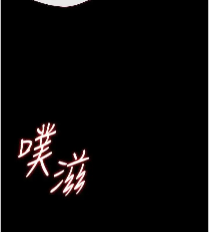 漫画《猎艳管理员》第37话第144张图
