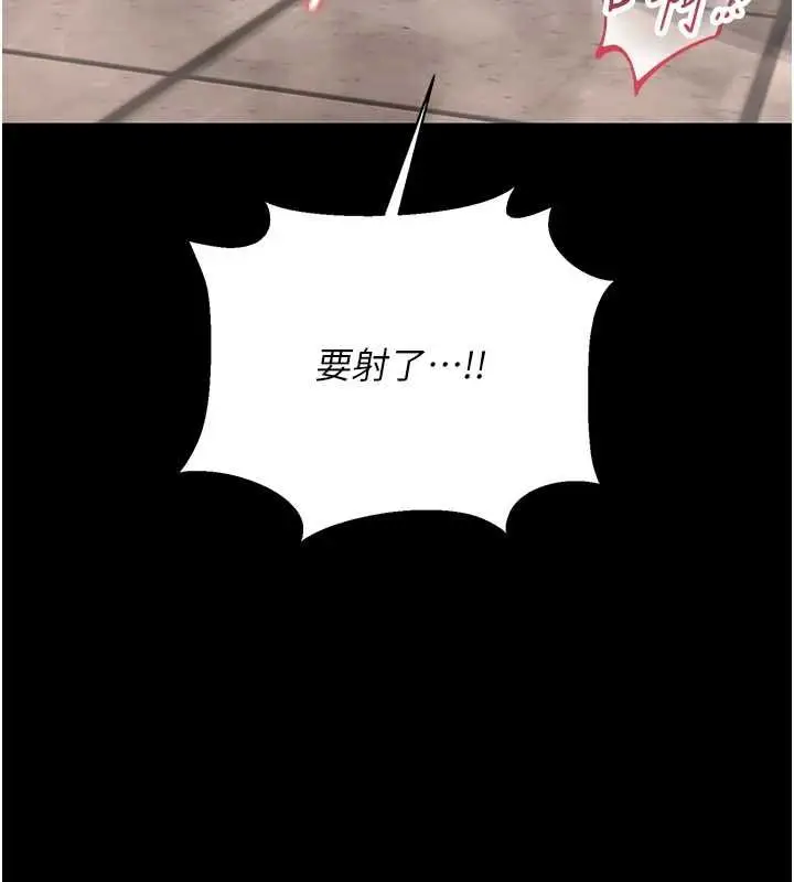 漫画《猎艳管理员》第37话第147张图