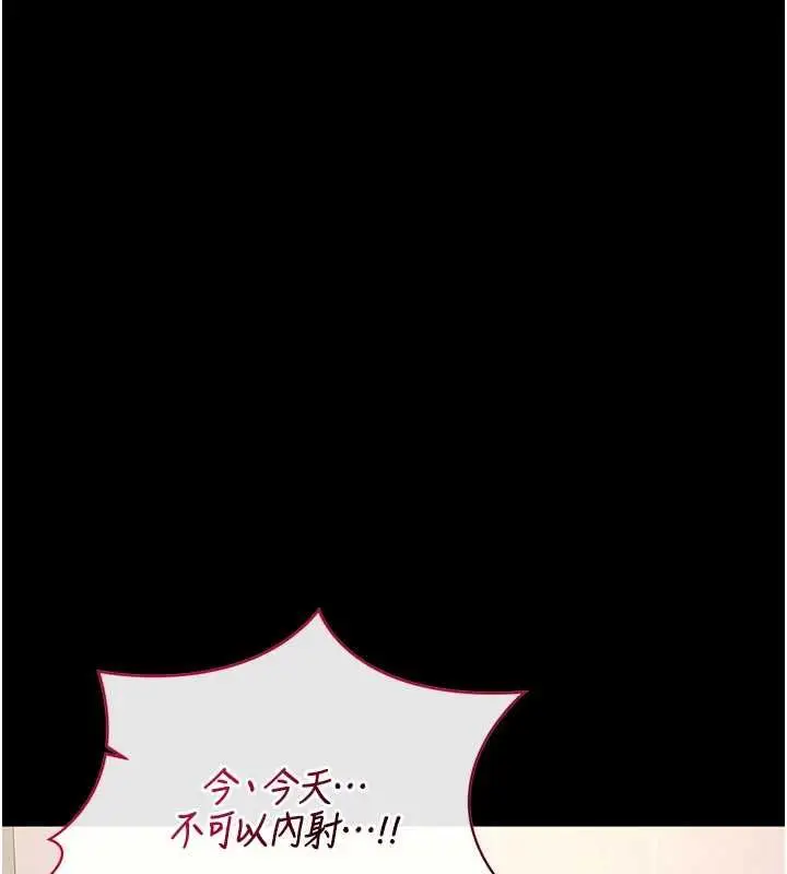 漫画《猎艳管理员》第37话第148张图