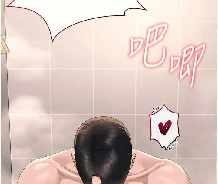 漫画《猎艳管理员》第37话第149张图