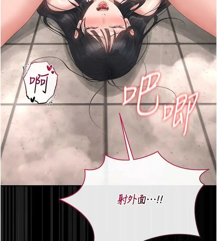 漫画《猎艳管理员》第37话第151张图