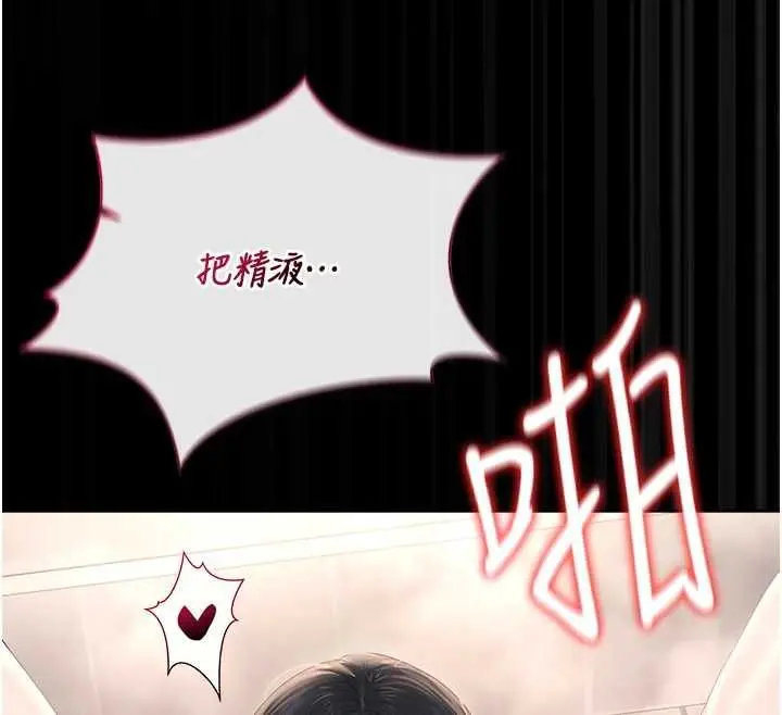 漫画《猎艳管理员》第37话第153张图