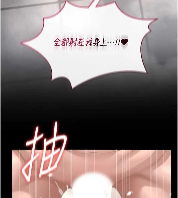 漫画《猎艳管理员》第37话第156张图
