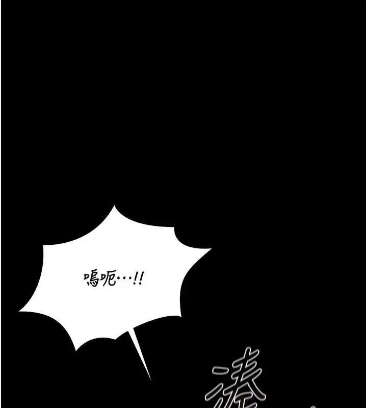 漫画《猎艳管理员》第37话第159张图