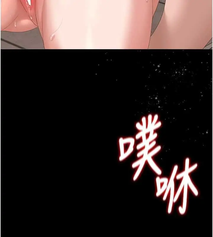 漫画《猎艳管理员》第37话第161张图
