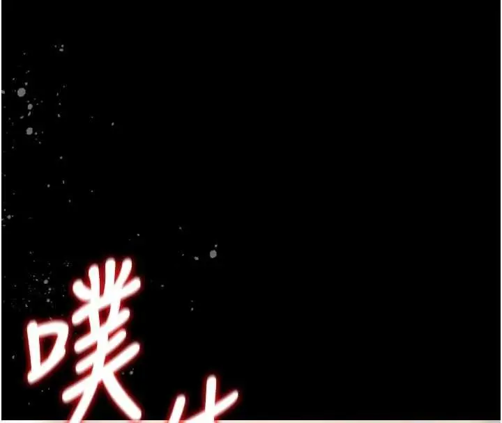 漫画《猎艳管理员》第37话第162张图