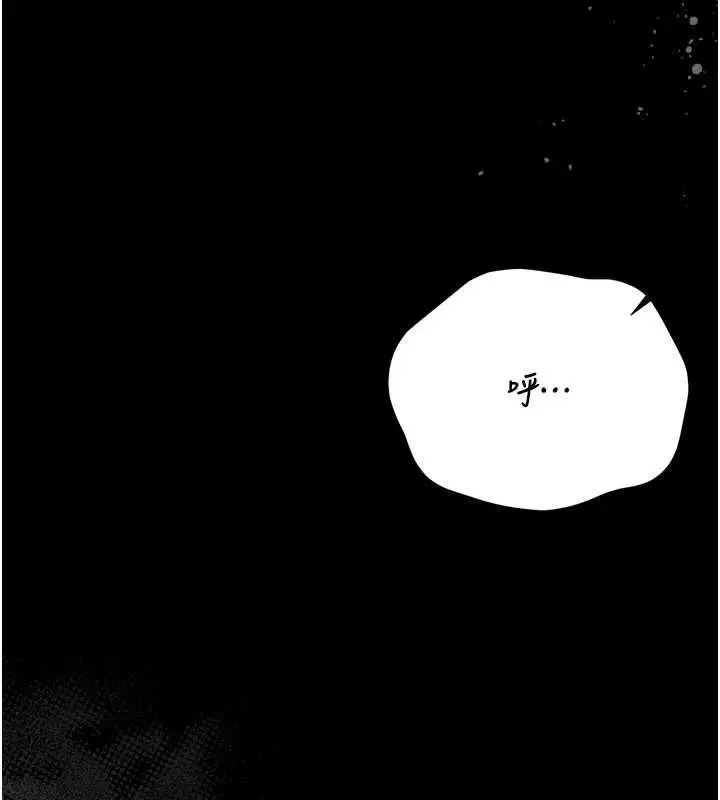 漫画《猎艳管理员》第37话第165张图