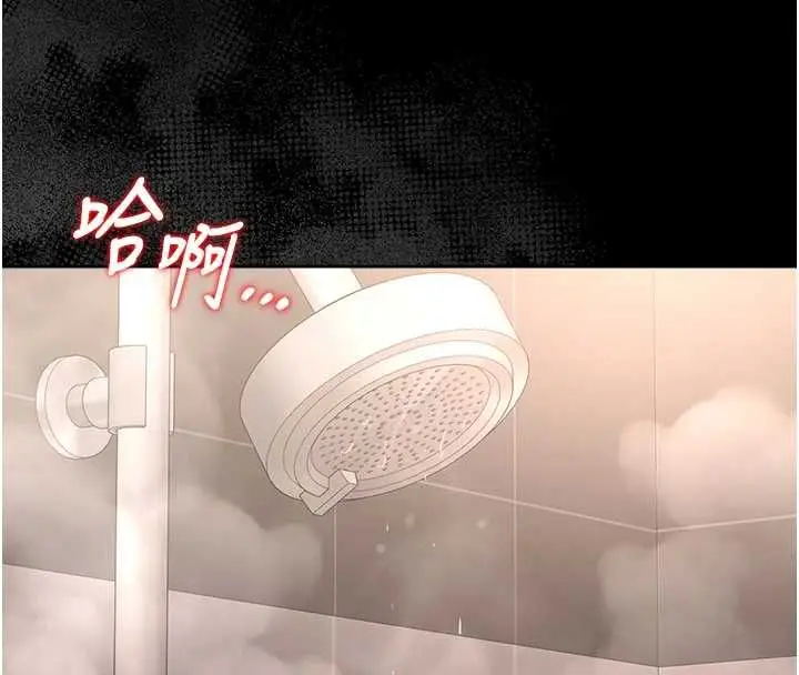 漫画《猎艳管理员》第37话第166张图