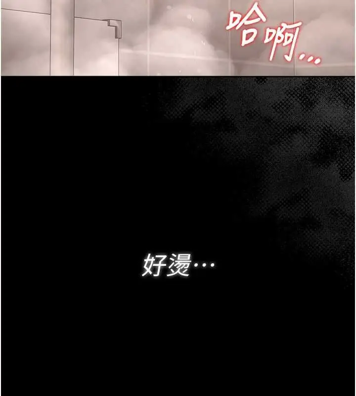漫画《猎艳管理员》第37话第167张图