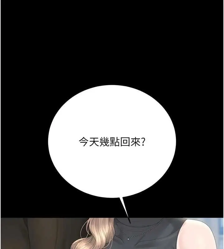 漫画《猎艳管理员》第37话第172张图
