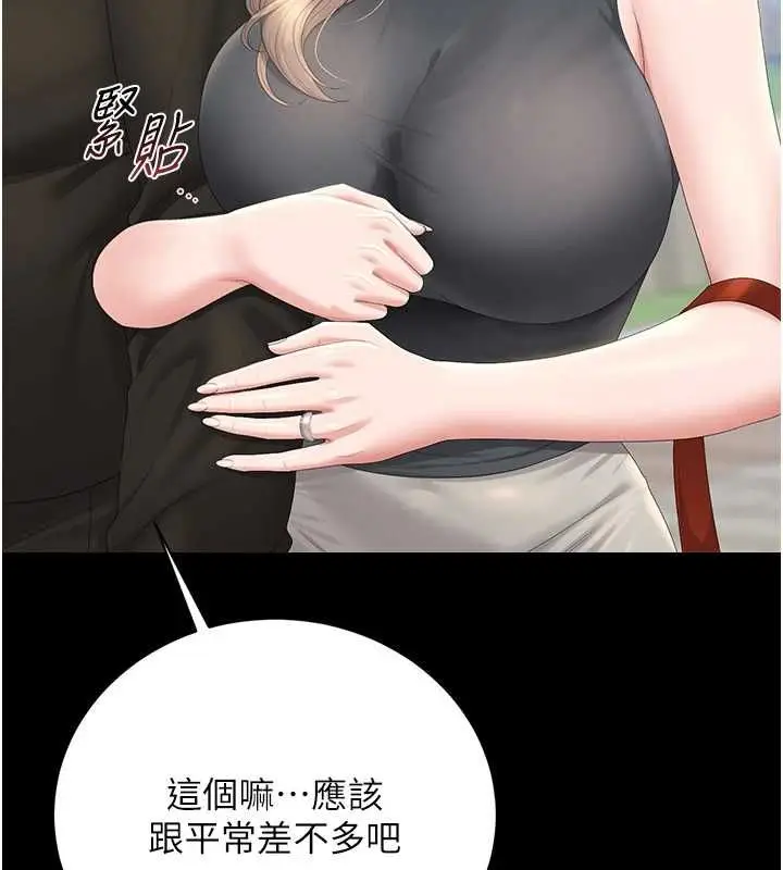 漫画《猎艳管理员》第37话第173张图