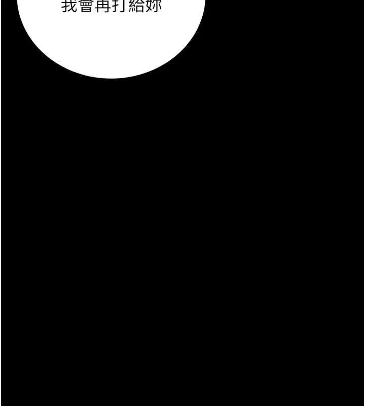 漫画《猎艳管理员》第37话第177张图
