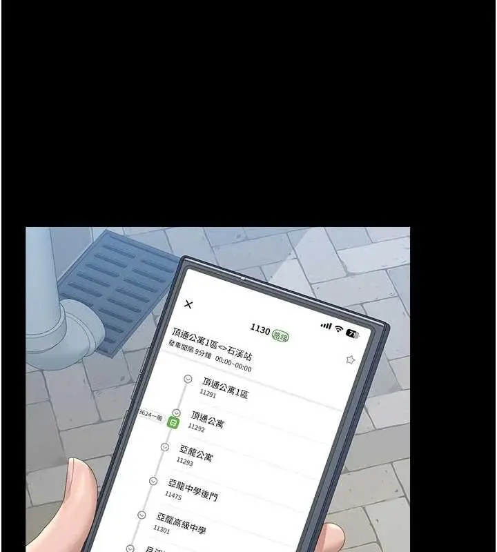 漫画《猎艳管理员》第37话第187张图