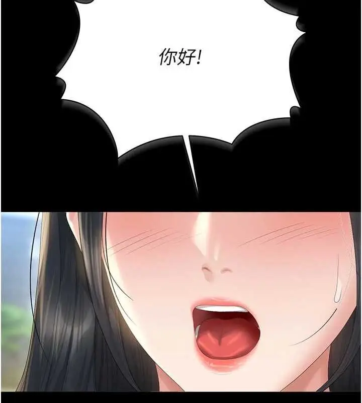 漫画《猎艳管理员》第37话第192张图