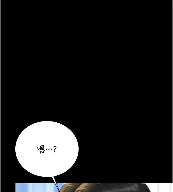 漫画《猎艳管理员》第37话第193张图