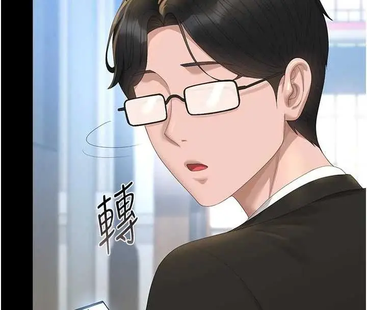 漫画《猎艳管理员》第37话第194张图