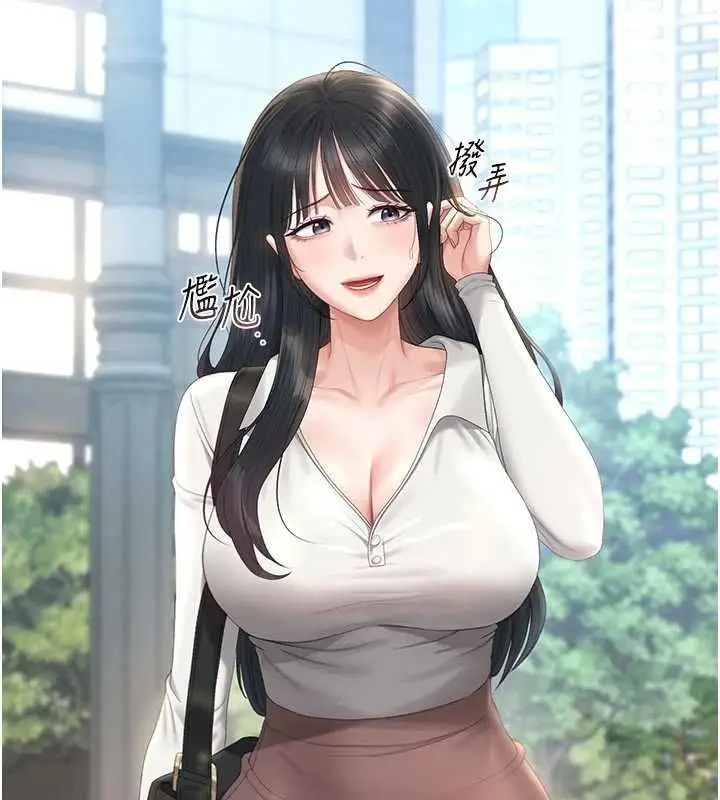 漫画《猎艳管理员》第37话第197张图