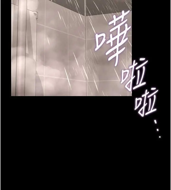 漫画《猎艳管理员》第37话第2张图