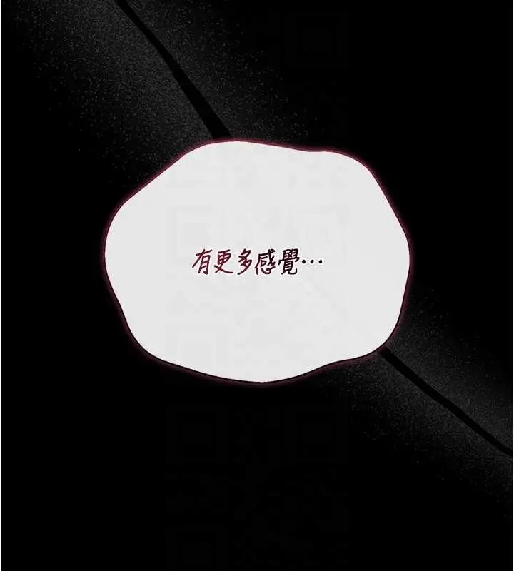 漫画《猎艳管理员》第37话第20张图