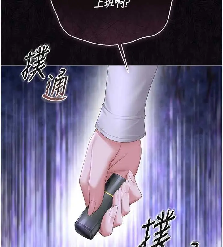 漫画《猎艳管理员》第37话第200张图
