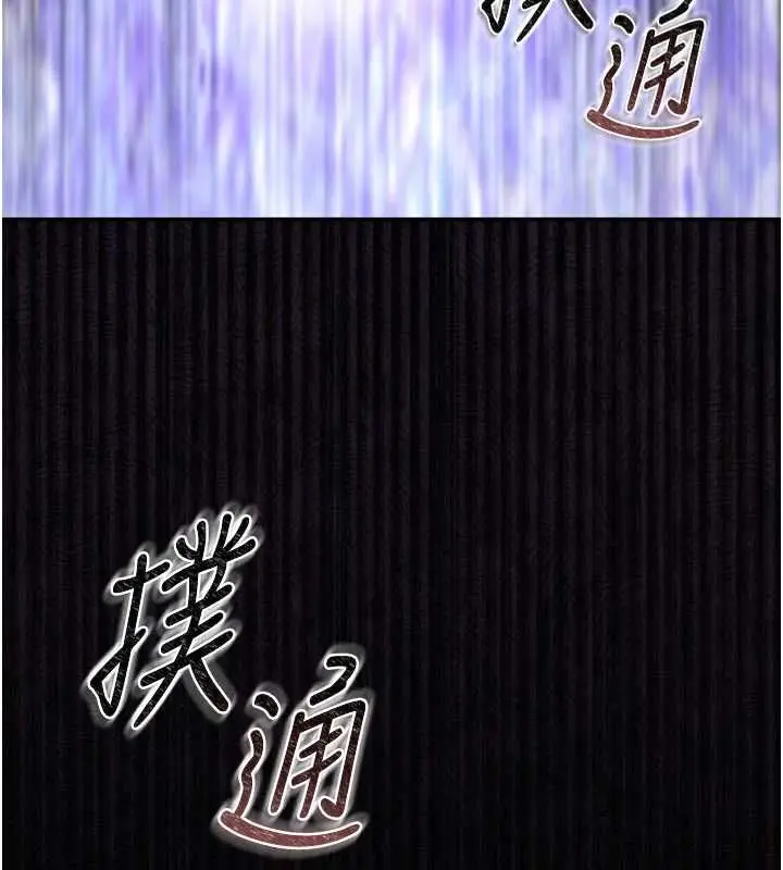 漫画《猎艳管理员》第37话第201张图