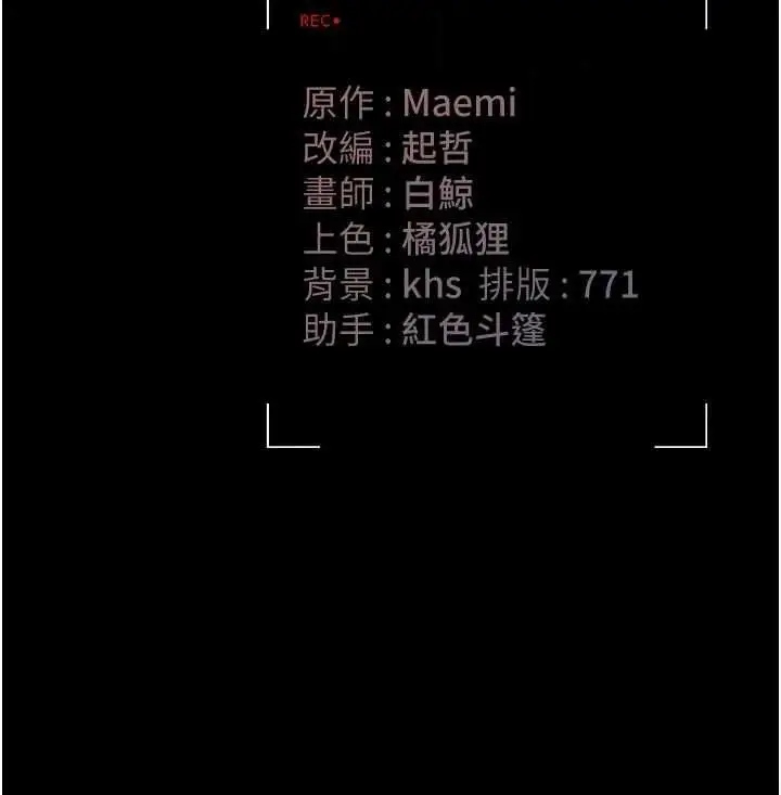 漫画《猎艳管理员》第37话第203张图