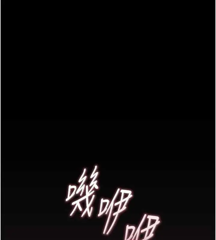 漫画《猎艳管理员》第37话第22张图