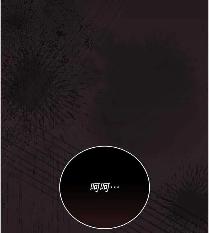 漫画《猎艳管理员》第37话第26张图