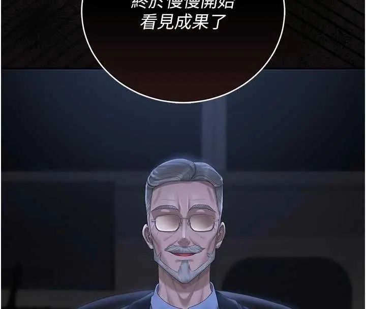 漫画《猎艳管理员》第37话第29张图