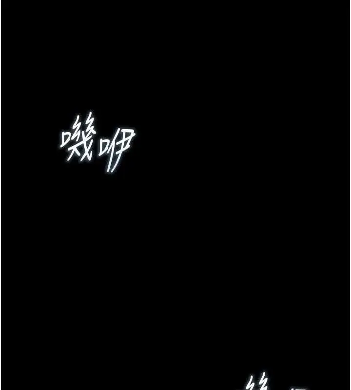 漫画《猎艳管理员》第37话第36张图