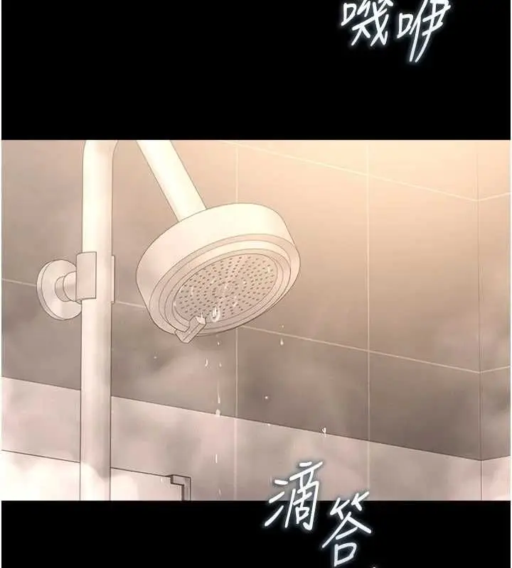 漫画《猎艳管理员》第37话第37张图