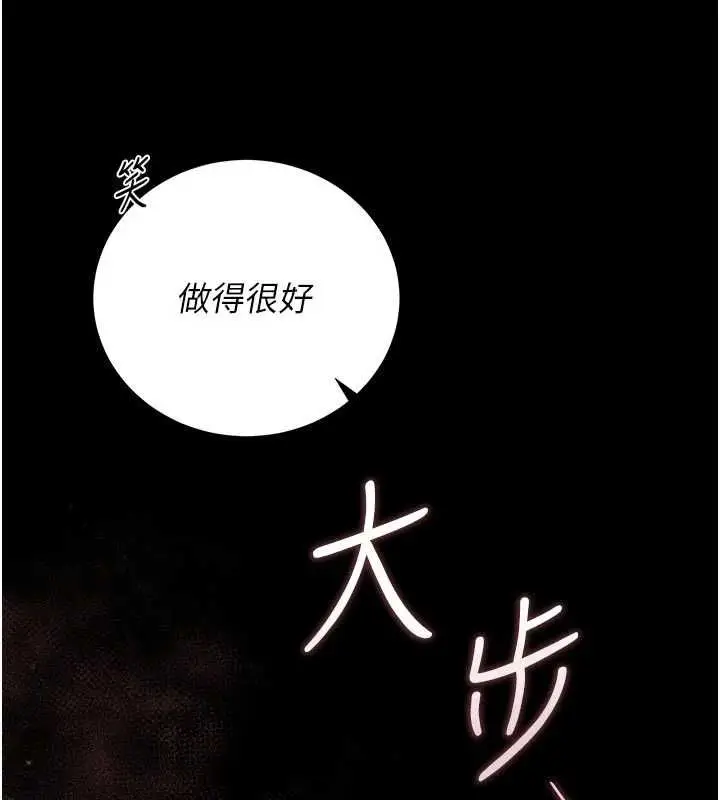 漫画《猎艳管理员》第37话第41张图