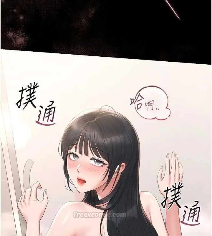 漫画《猎艳管理员》第37话第42张图