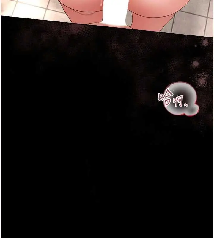 漫画《猎艳管理员》第37话第44张图