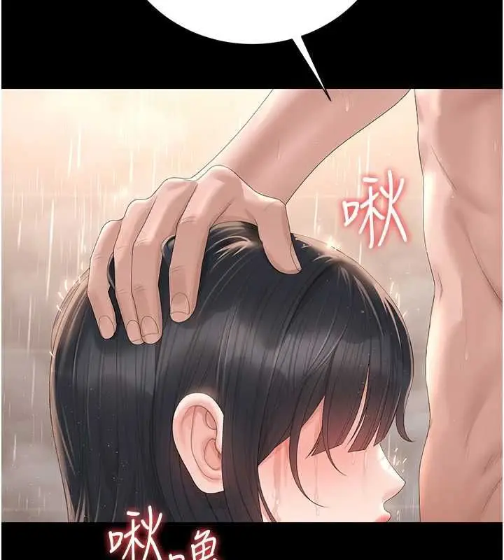 漫画《猎艳管理员》第37话第5张图