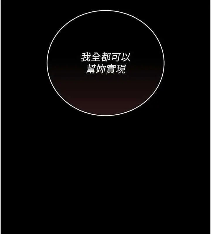 漫画《猎艳管理员》第37话第54张图
