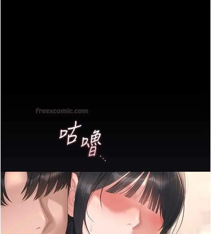 漫画《猎艳管理员》第37话第56张图