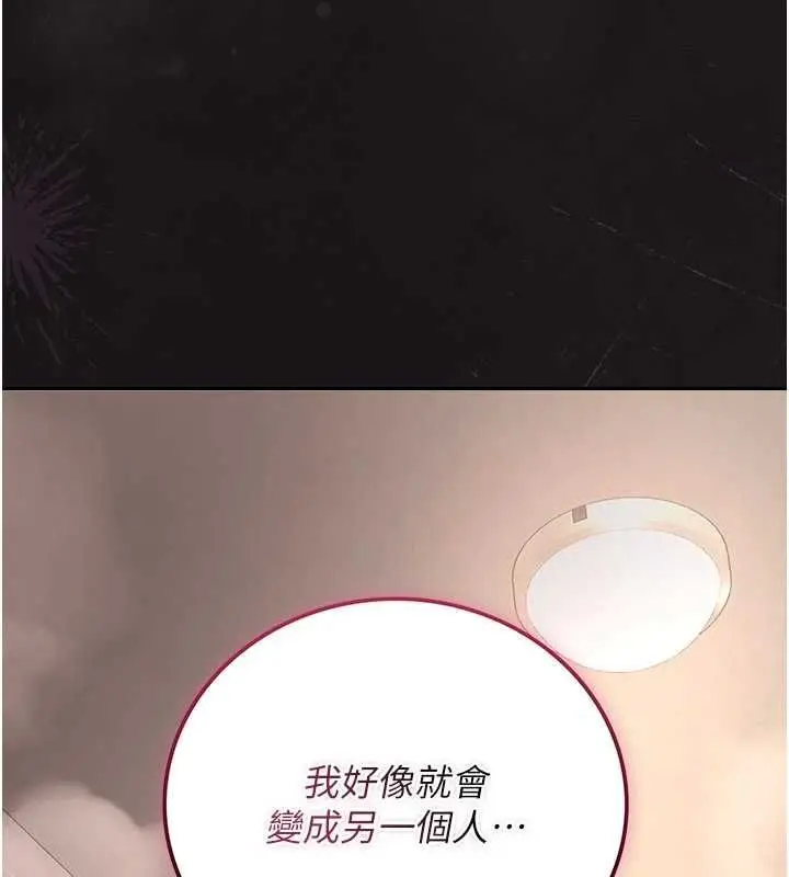 漫画《猎艳管理员》第37话第61张图