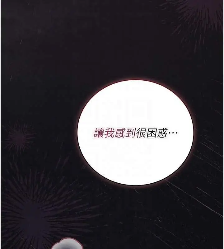 漫画《猎艳管理员》第37话第65张图